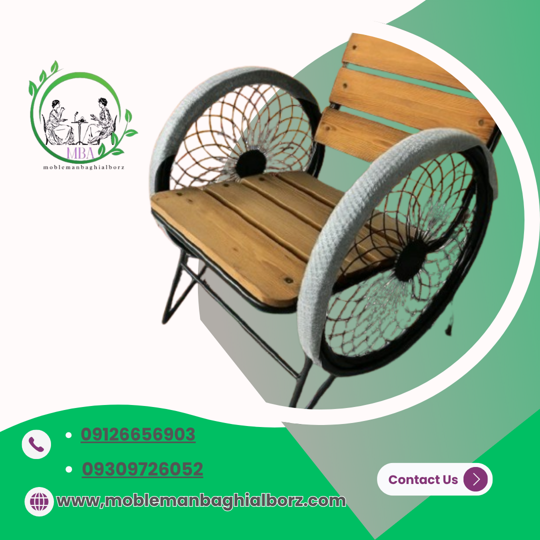 صندلی چوبی فلزی باغی
